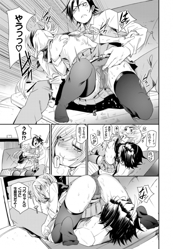 COMIC BAVEL 2019-05 [Digital]_079