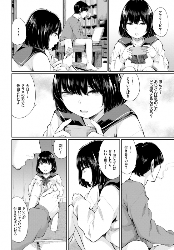 COMIC BAVEL 2019-05 [Digital]_102