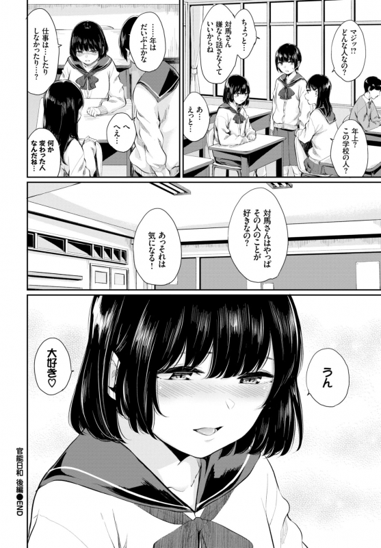 COMIC BAVEL 2019-05 [Digital]_116