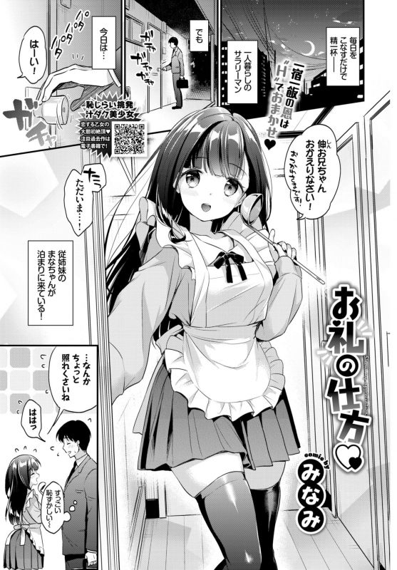 COMIC BAVEL 2019-05 [Digital]_155