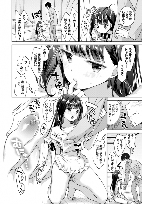 COMIC BAVEL 2019-05 [Digital]_162