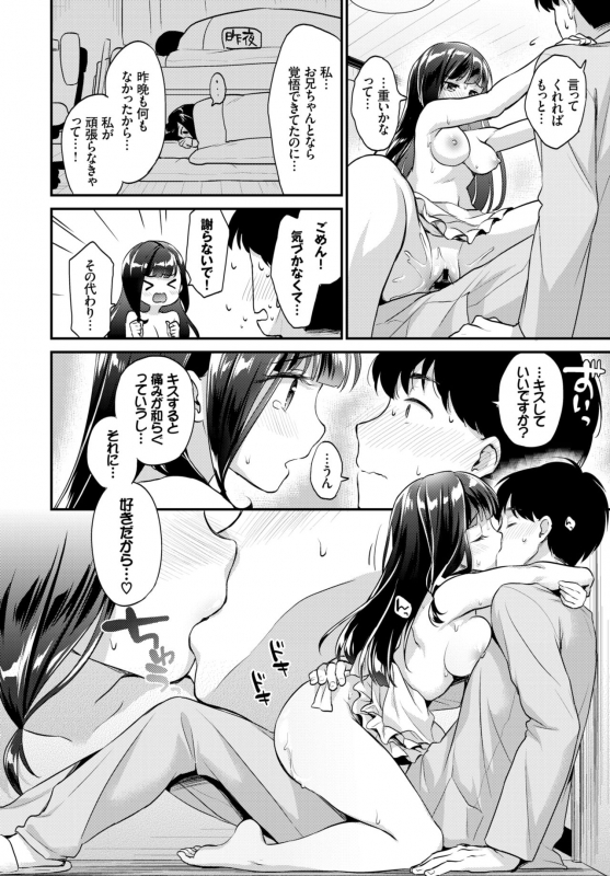 COMIC BAVEL 2019-05 [Digital]_166