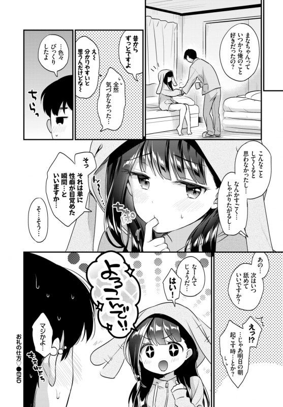 COMIC BAVEL 2019-05 [Digital]_174