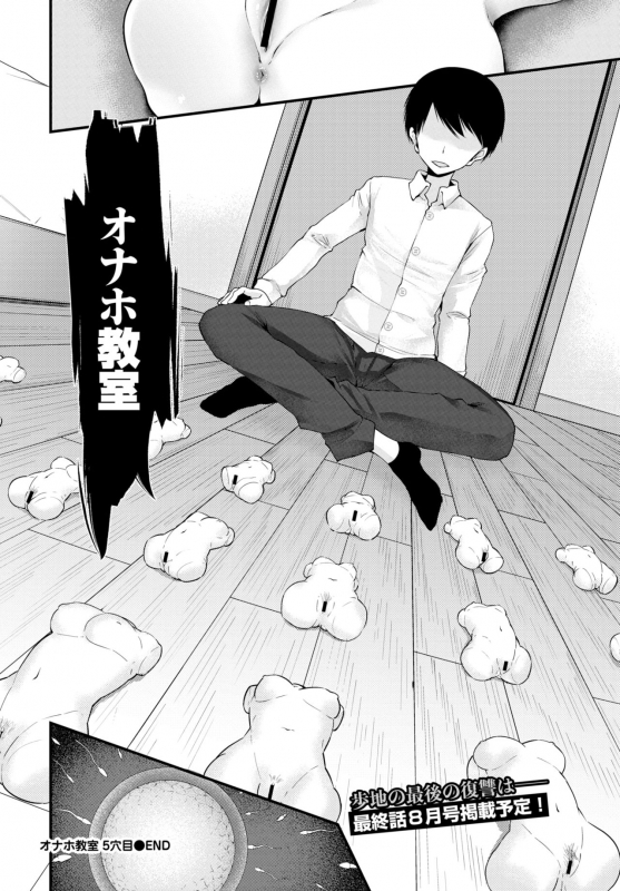 COMIC BAVEL 2019-05 [Digital]_222