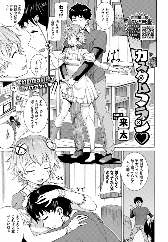 COMIC BAVEL 2019-05 [Digital]_243