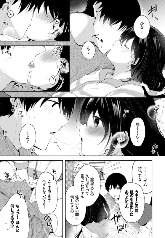 COMIC BAVEL 2019-05 [Digital]_283