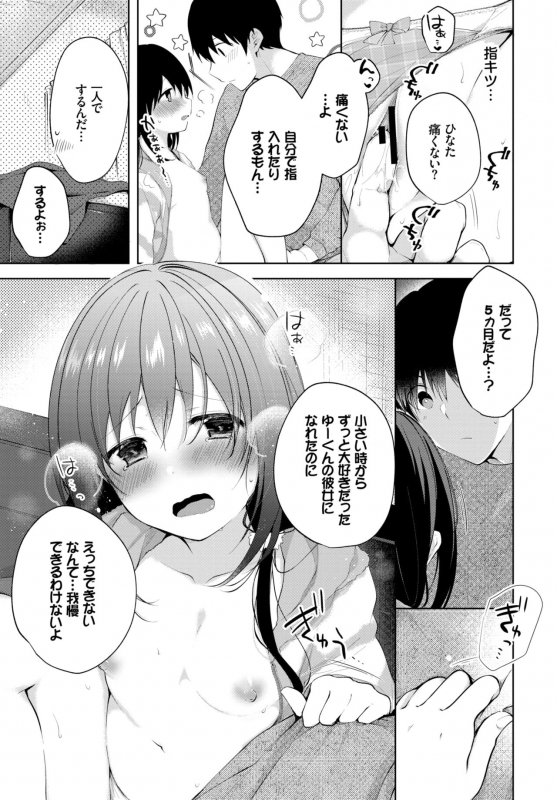 COMIC BAVEL 2019-05 [Digital]_287