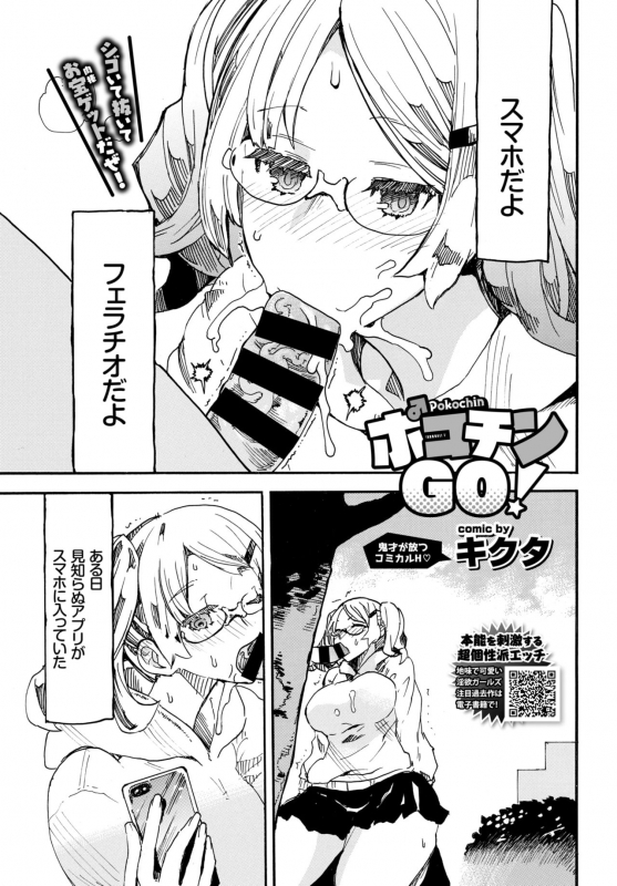 COMIC BAVEL 2019-05 [Digital]_299