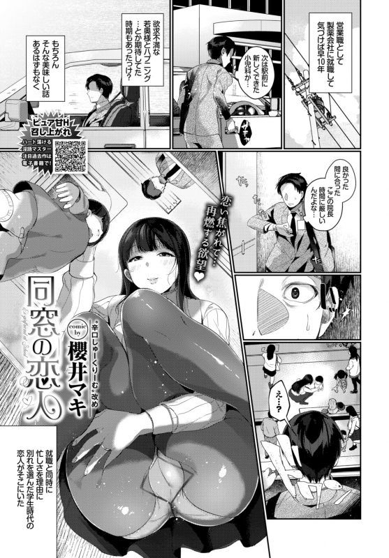 COMIC BAVEL 2019-05 [Digital]_321