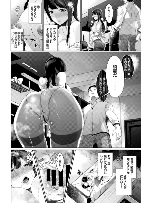 COMIC BAVEL 2019-05 [Digital]_328