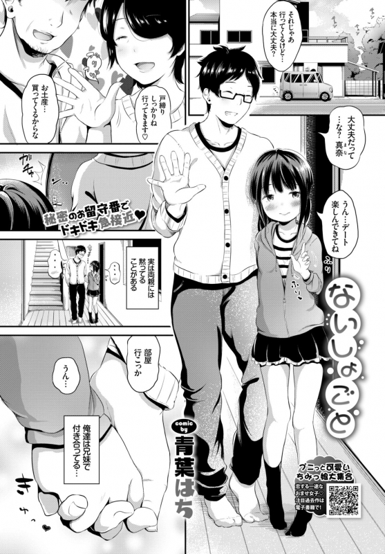 COMIC BAVEL 2019-05 [Digital]_341