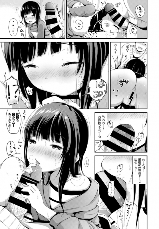 COMIC BAVEL 2019-05 [Digital]_357