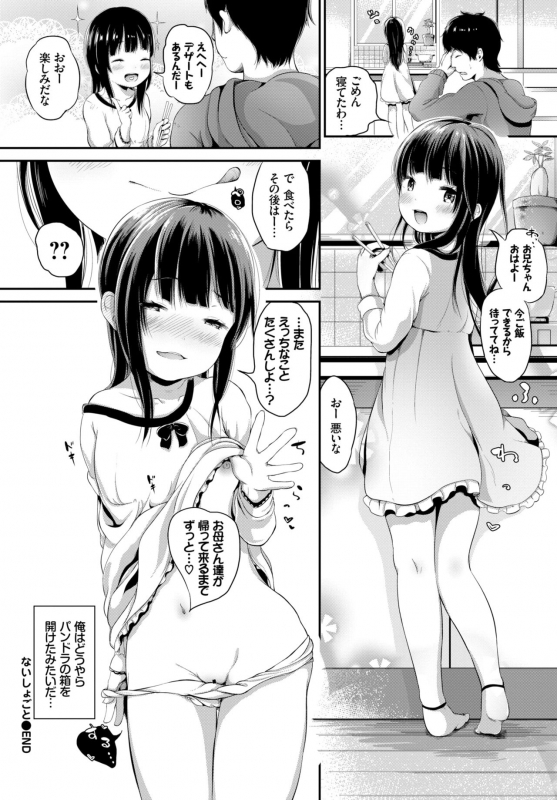 COMIC BAVEL 2019-05 [Digital]_358