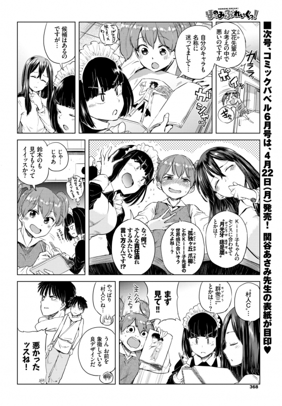 COMIC BAVEL 2019-05 [Digital]_360