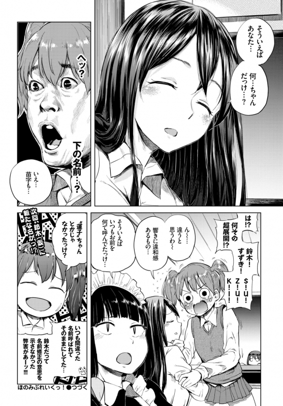 COMIC BAVEL 2019-05 [Digital]_362