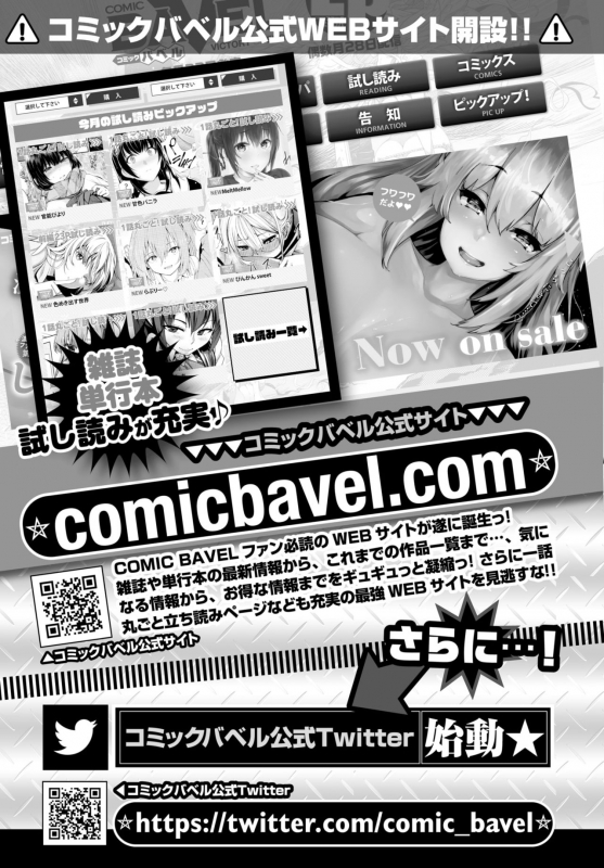 COMIC BAVEL 2019-05 [Digital]_382