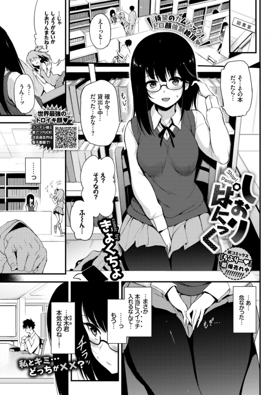 COMIC BAVEL 2019-06 [Digital]_016