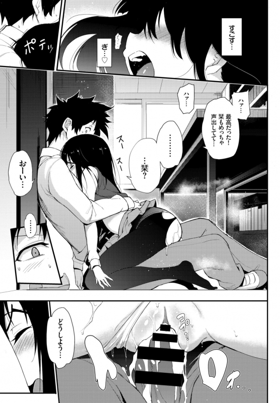 COMIC BAVEL 2019-06 [Digital]_038