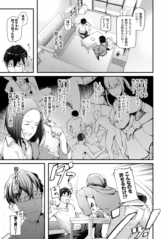 COMIC BAVEL 2019-06 [Digital]_042