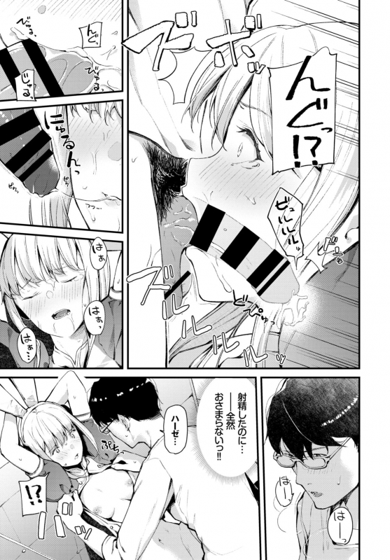 COMIC BAVEL 2019-06 [Digital]_050