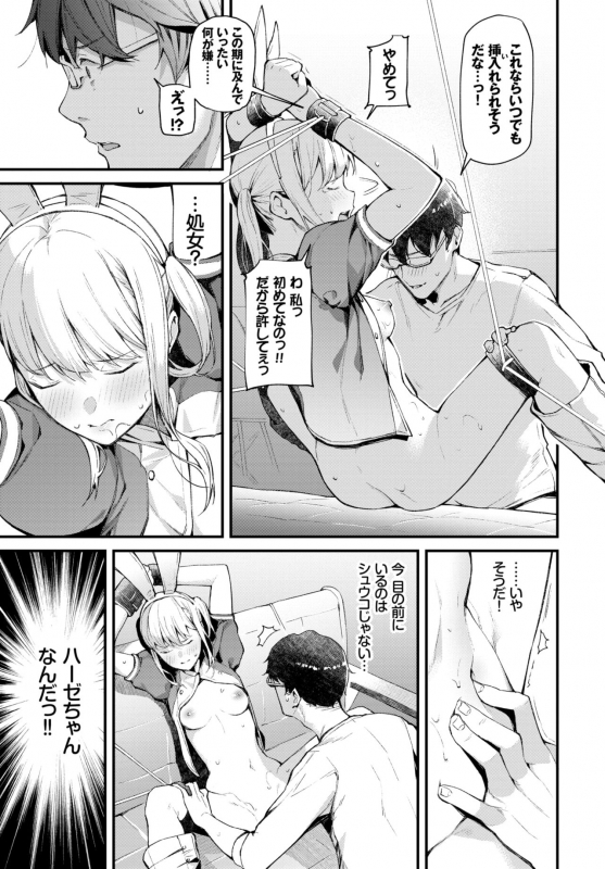 COMIC BAVEL 2019-06 [Digital]_052