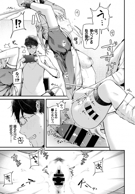 COMIC BAVEL 2019-06 [Digital]_054