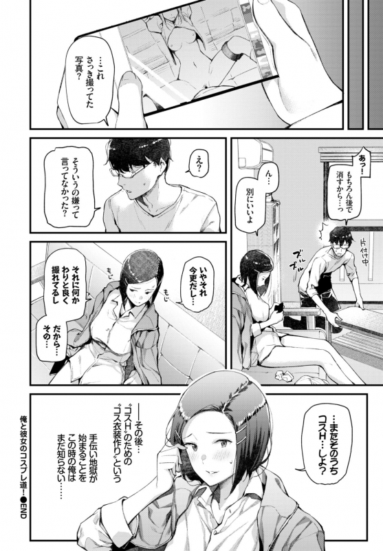 COMIC BAVEL 2019-06 [Digital]_059