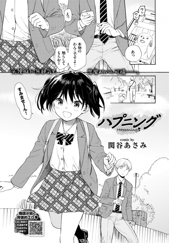 COMIC BAVEL 2019-06 [Digital]_060