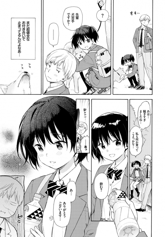 COMIC BAVEL 2019-06 [Digital]_062