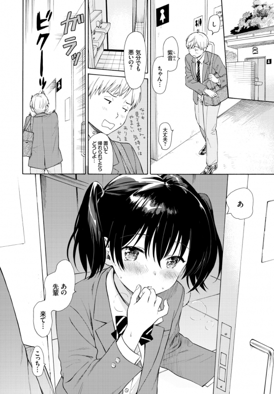 COMIC BAVEL 2019-06 [Digital]_065