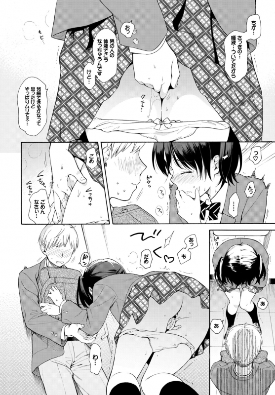 COMIC BAVEL 2019-06 [Digital]_067