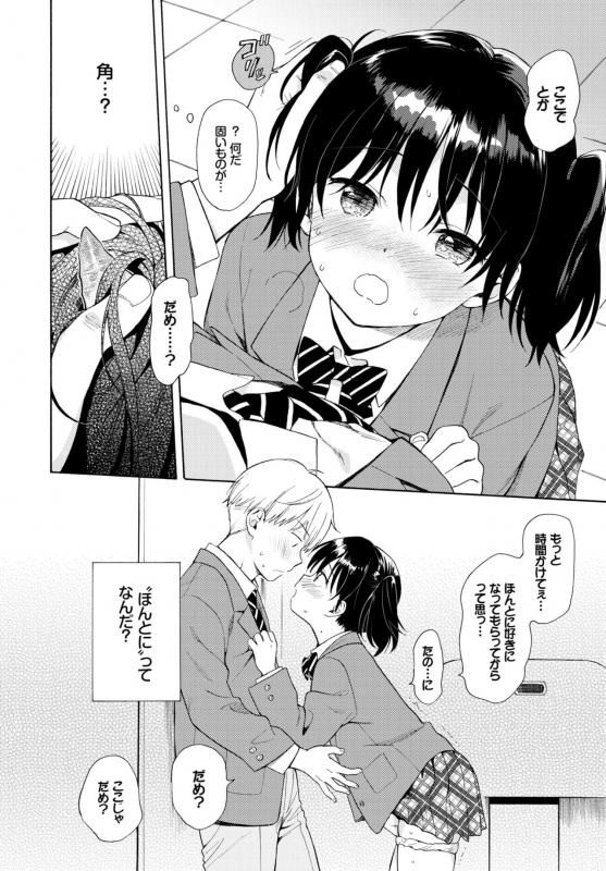 COMIC BAVEL 2019-06 [Digital]_069