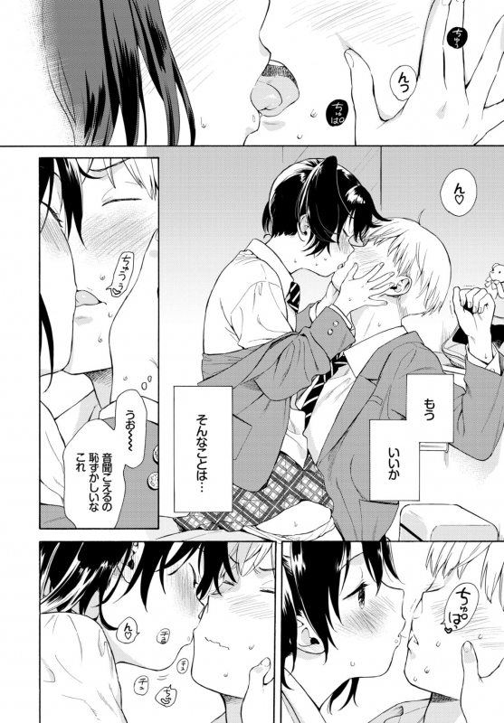 COMIC BAVEL 2019-06 [Digital]_071