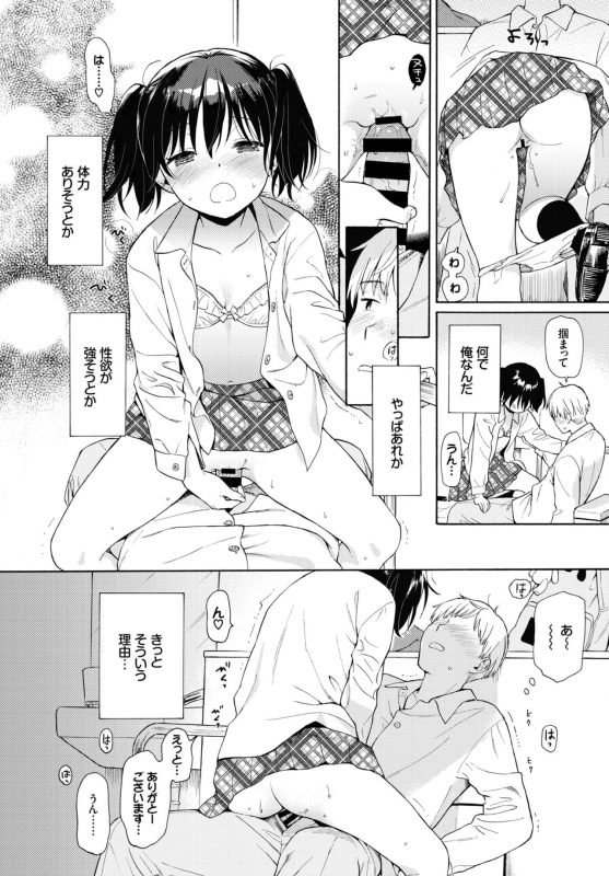 COMIC BAVEL 2019-06 [Digital]_077