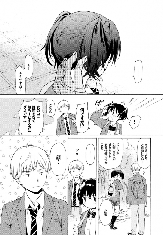 COMIC BAVEL 2019-06 [Digital]_082