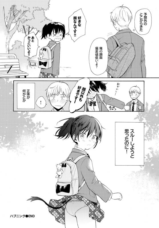 COMIC BAVEL 2019-06 [Digital]_083