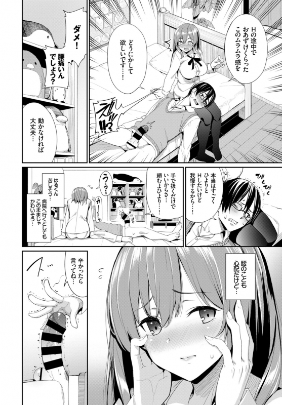 COMIC BAVEL 2019-06 [Digital]_085