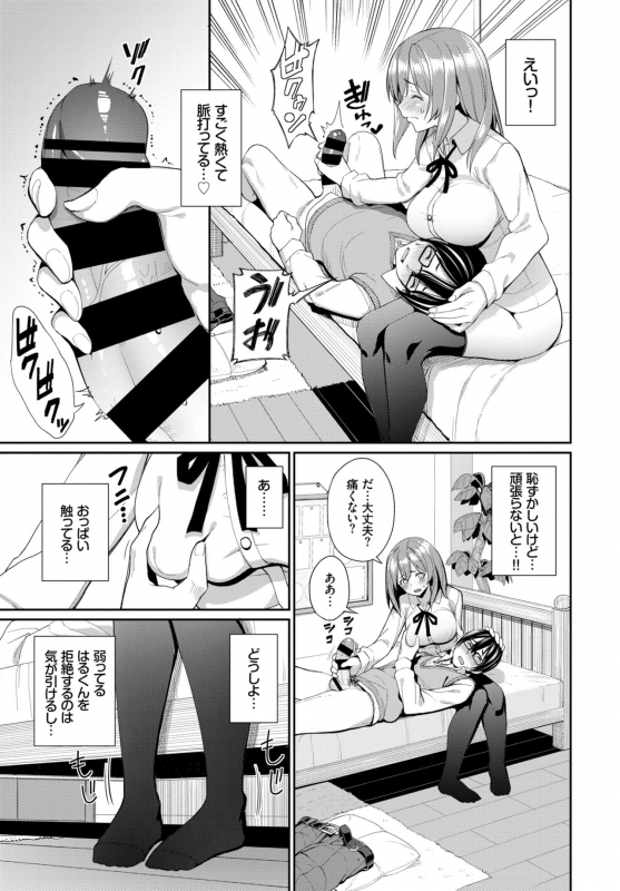 COMIC BAVEL 2019-06 [Digital]_086