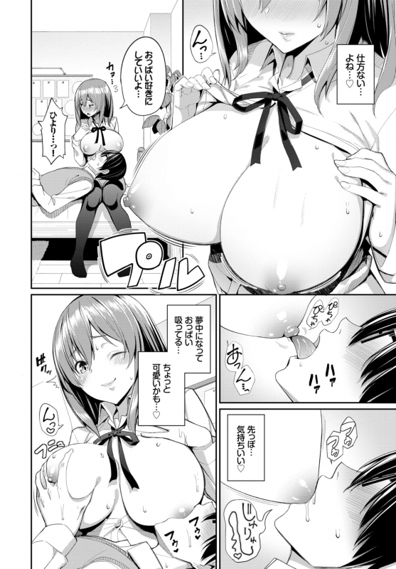 COMIC BAVEL 2019-06 [Digital]_087