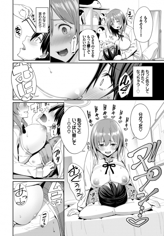 COMIC BAVEL 2019-06 [Digital]_089