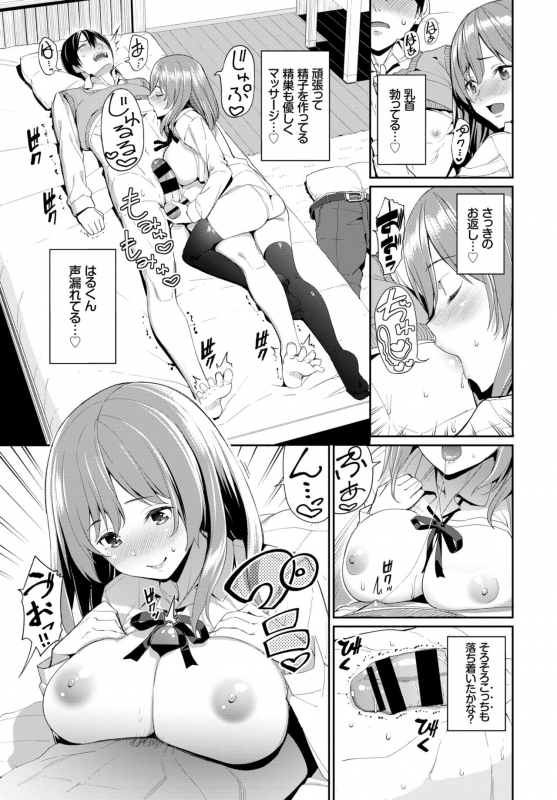 COMIC BAVEL 2019-06 [Digital]_090