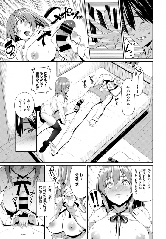 COMIC BAVEL 2019-06 [Digital]_092