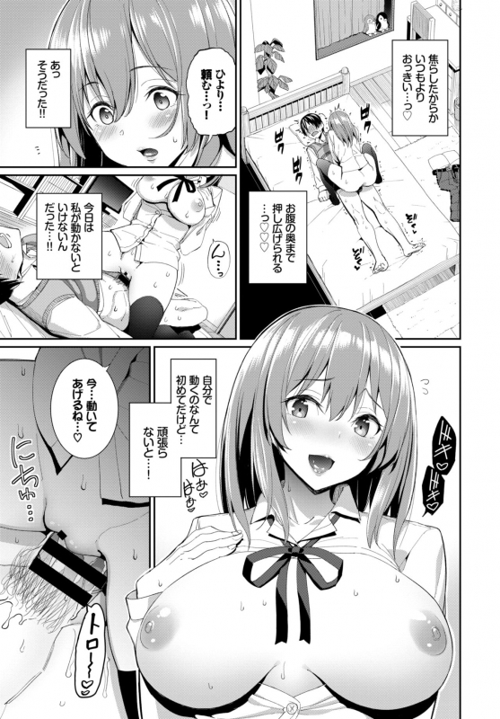 COMIC BAVEL 2019-06 [Digital]_094