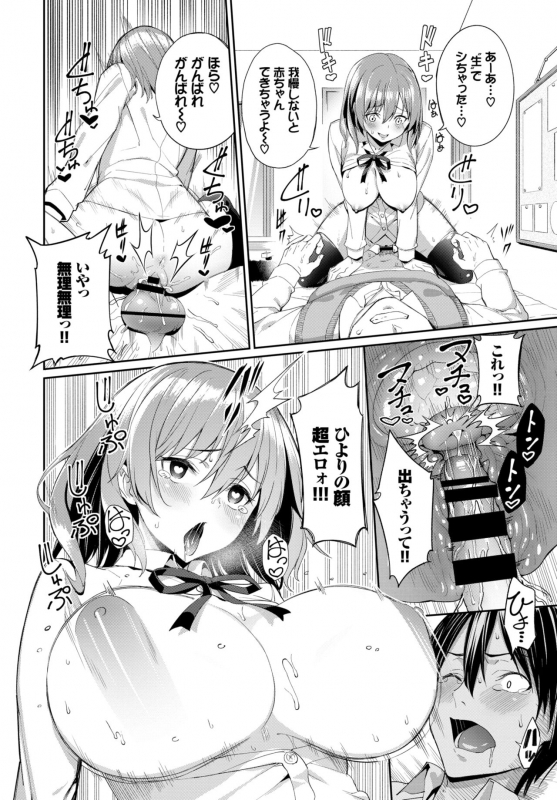 COMIC BAVEL 2019-06 [Digital]_101