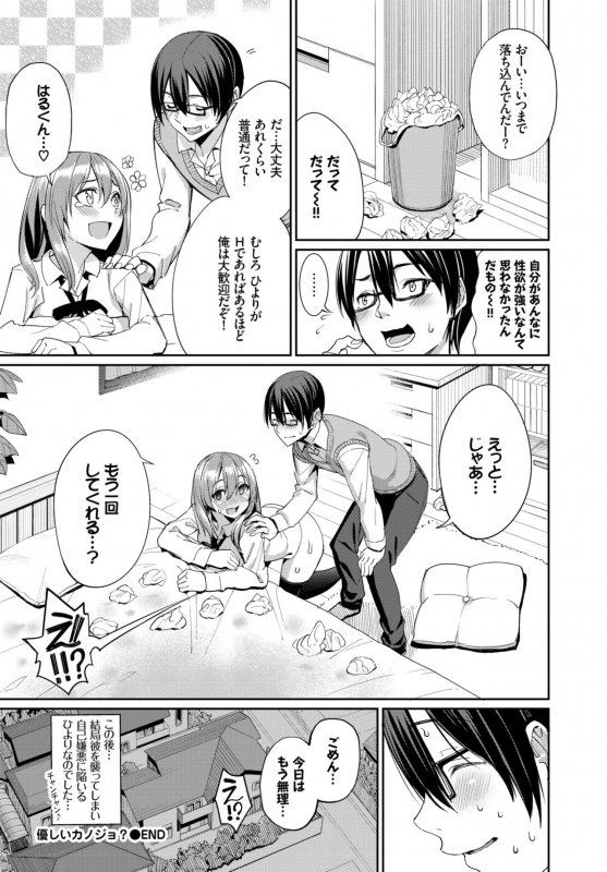 COMIC BAVEL 2019-06 [Digital]_105