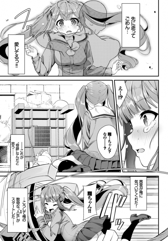 COMIC BAVEL 2019-06 [Digital]_108