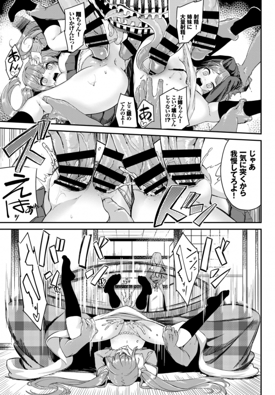 COMIC BAVEL 2019-06 [Digital]_122