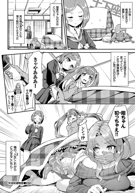 COMIC BAVEL 2019-06 [Digital]_125