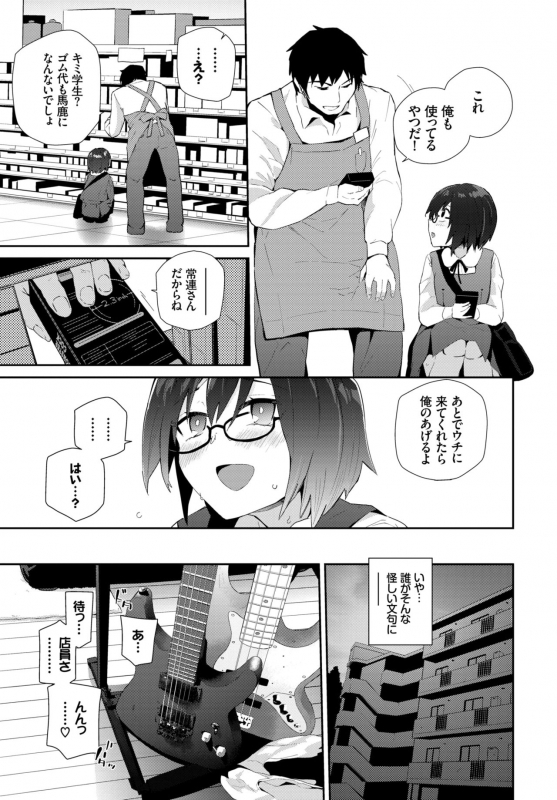 COMIC BAVEL 2019-06 [Digital]_130