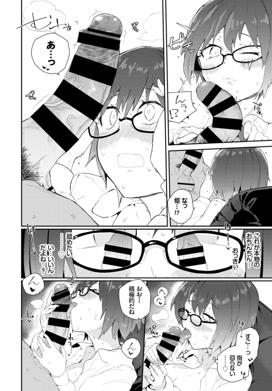 COMIC BAVEL 2019-06 [Digital]_133